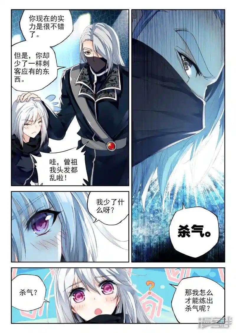 第330话 出关的龙皓晨(上)