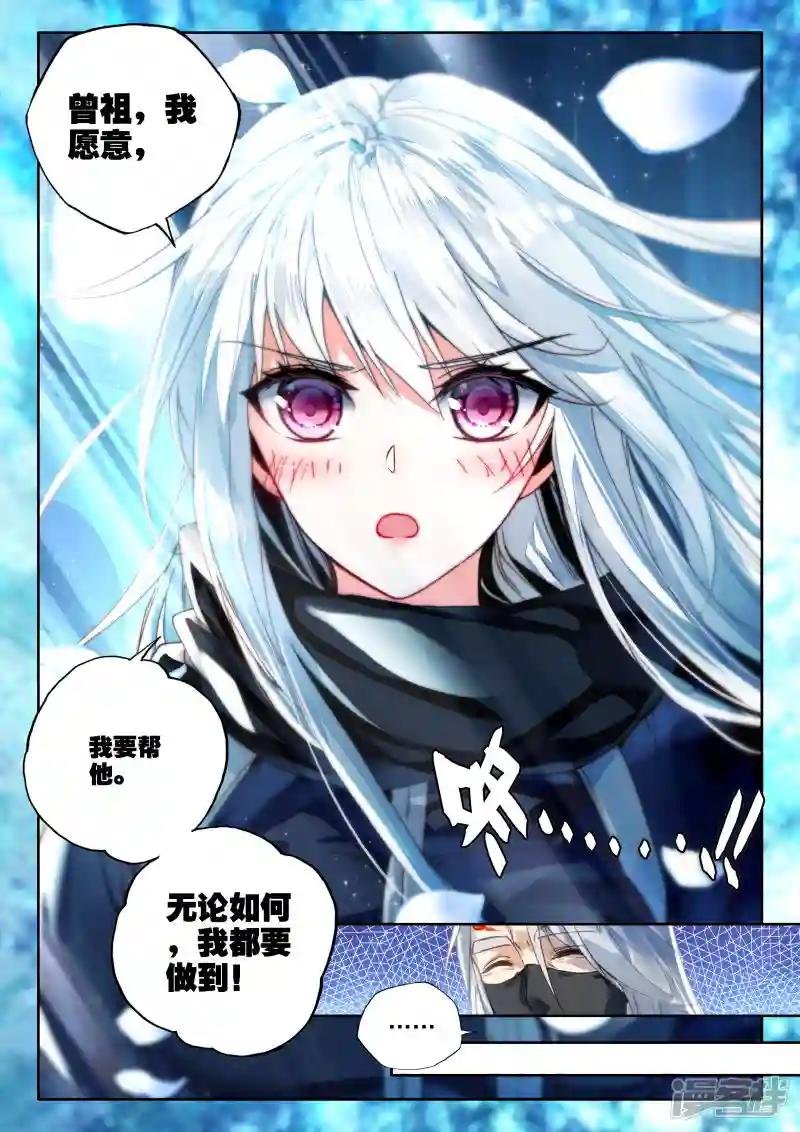 第330话 出关的龙皓晨(上)