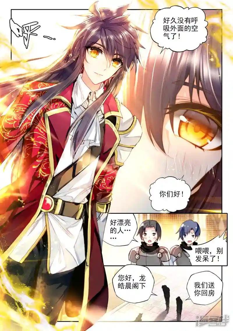 第330话 出关的龙皓晨(上)