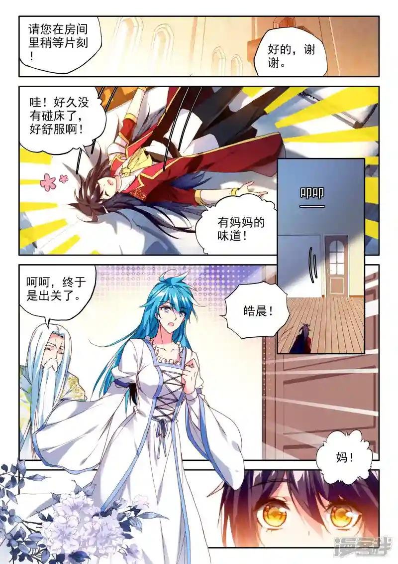 第331话 出关的龙皓晨(中)