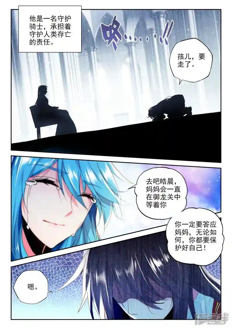 第331话 出关的龙皓晨(中)