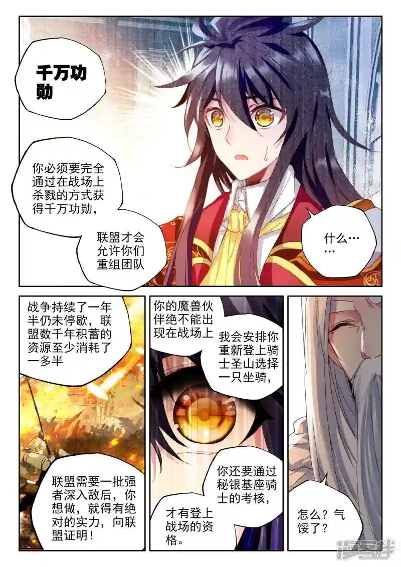 第331话 出关的龙皓晨(中)