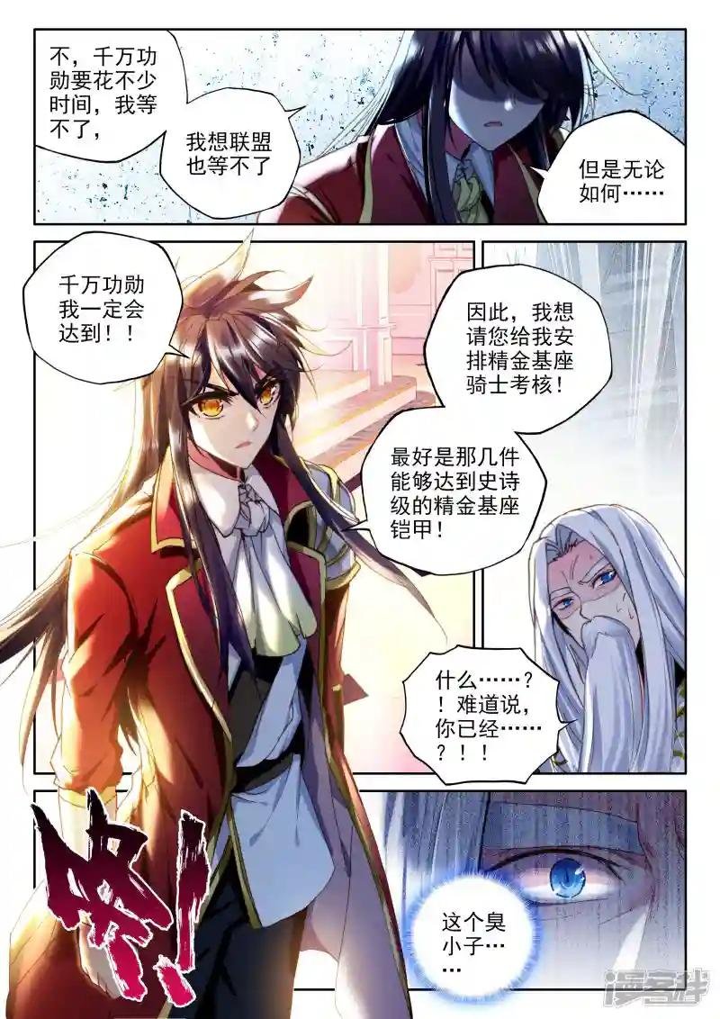 第331话 出关的龙皓晨(中)