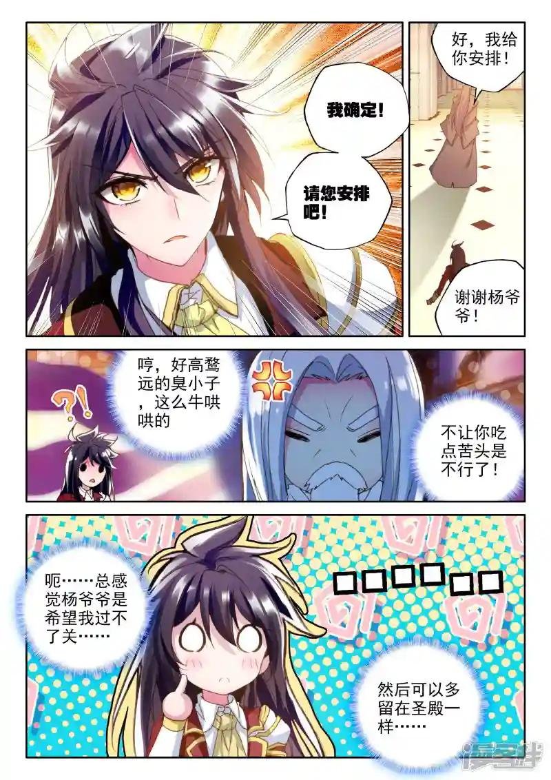第332话 出关的龙皓晨(下)