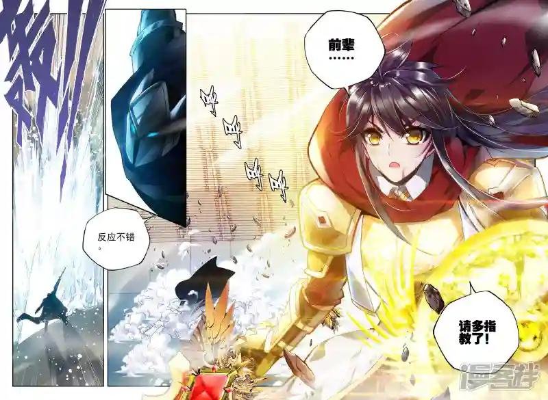 第332话 出关的龙皓晨(下)