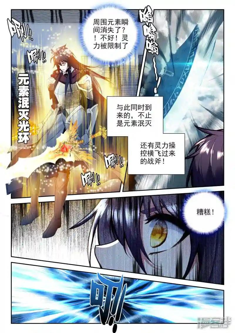 第333话 爷爷与星王(上)