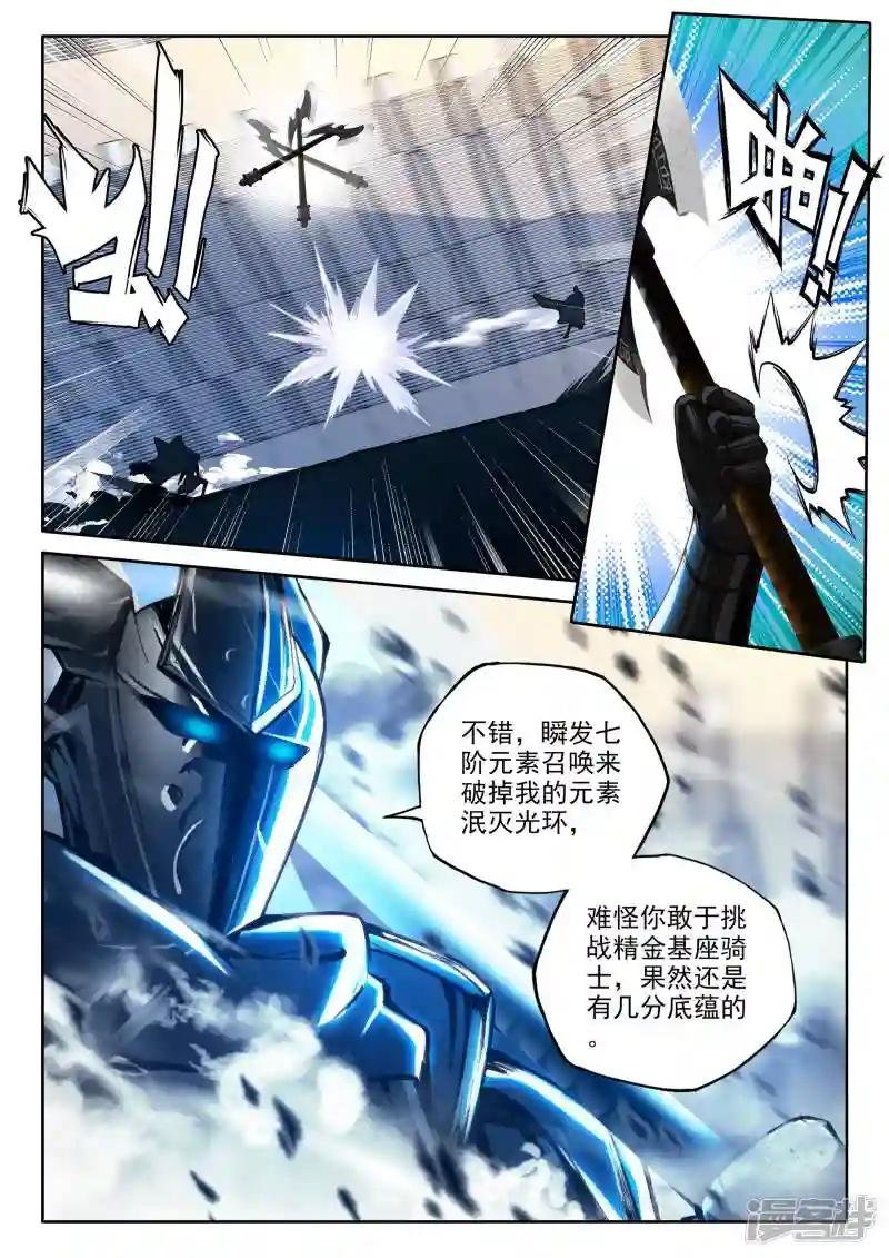 第333话 爷爷与星王(上)