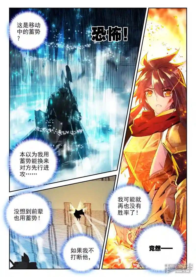 第333话 爷爷与星王(上)