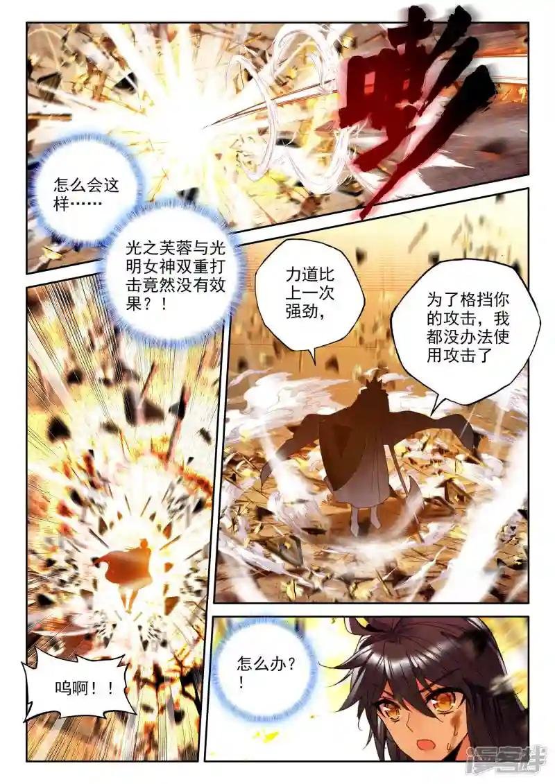 第333话 爷爷与星王(上)