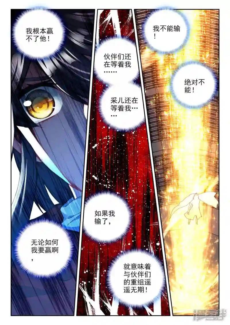 第334话 爷爷与星王(中)