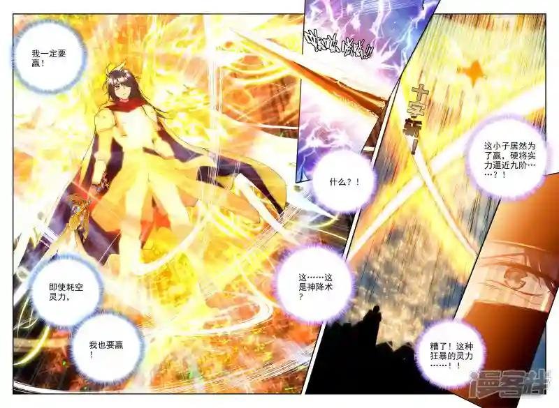 第334话 爷爷与星王(中)