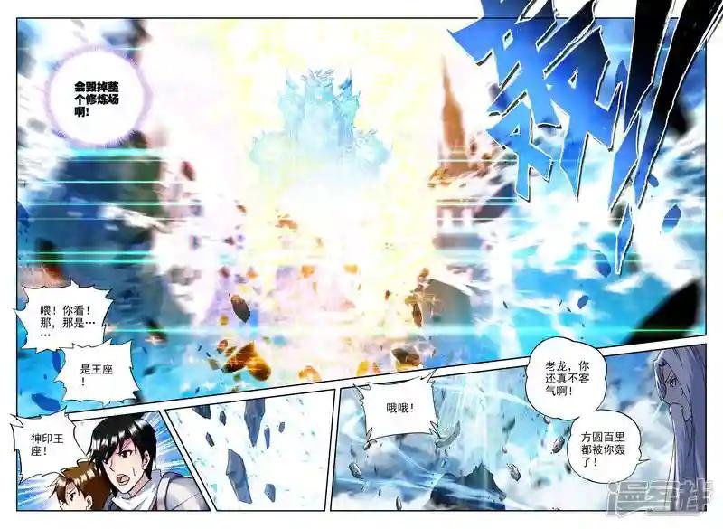 第334话 爷爷与星王(中)