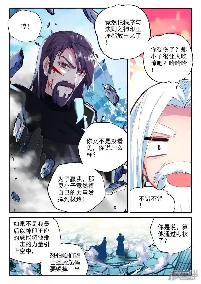 第334话 爷爷与星王(中)