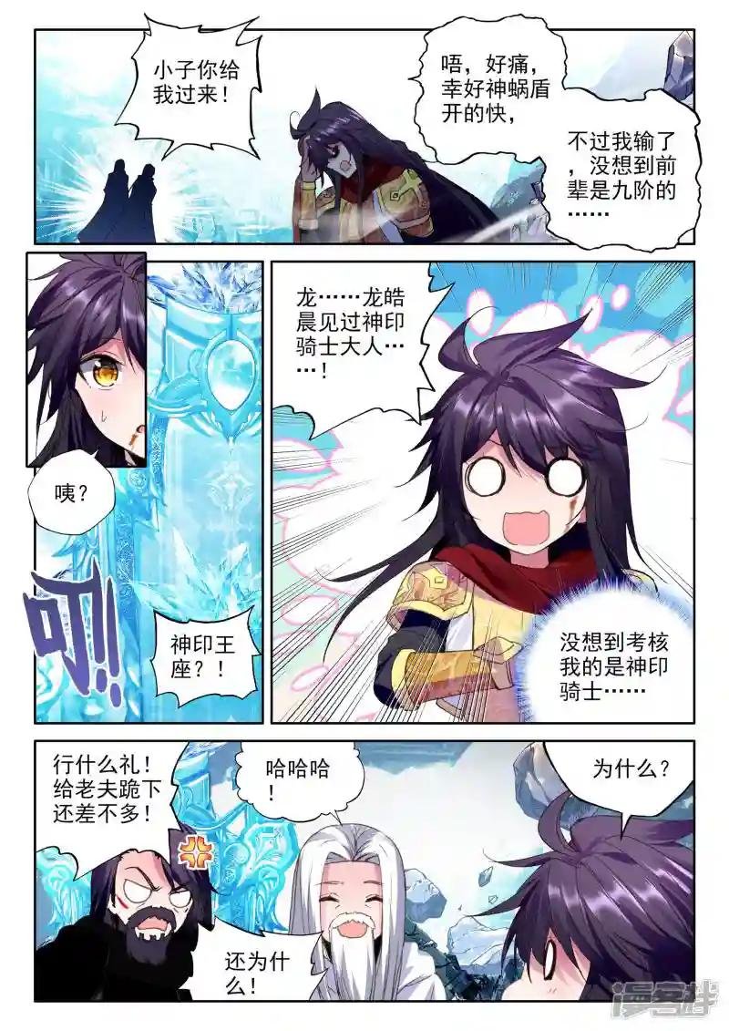 第334话 爷爷与星王(中)