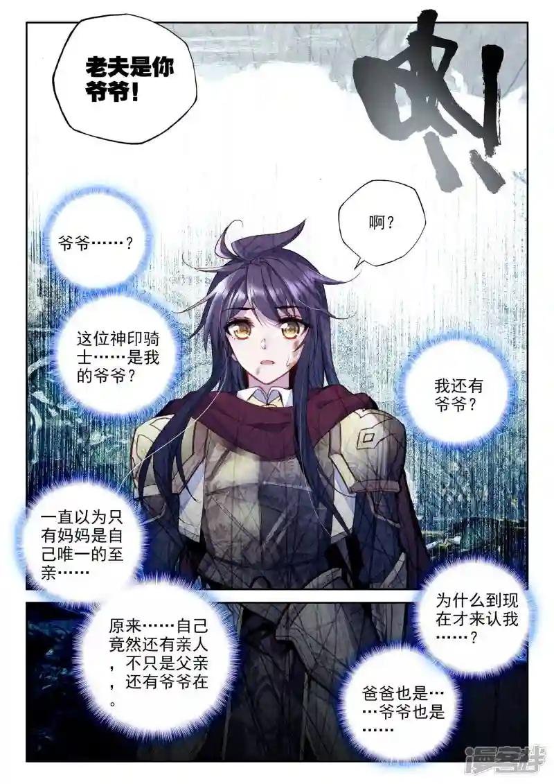 第334话 爷爷与星王(中)