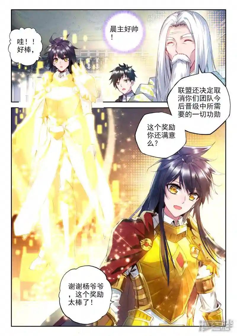 第335话 爷爷与星王(下)