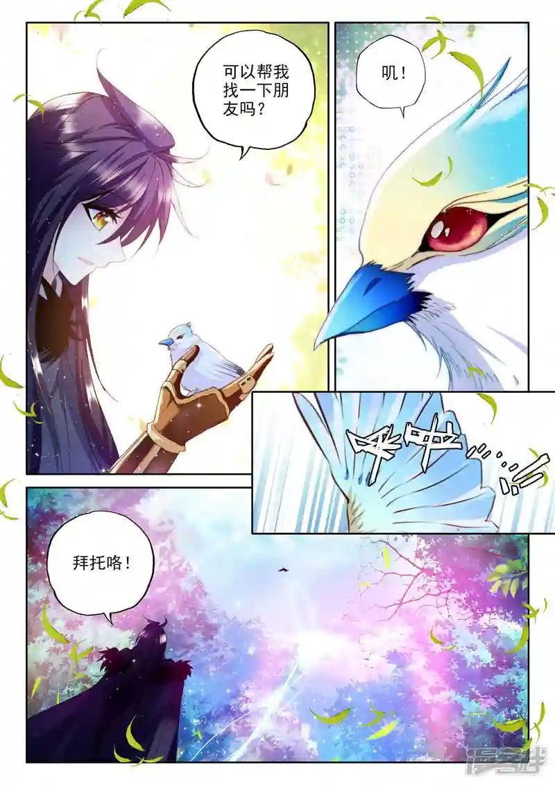 第335话 爷爷与星王(下)