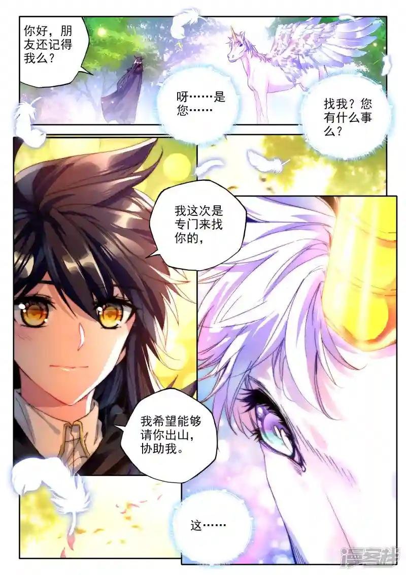 第336话 龙归(上)