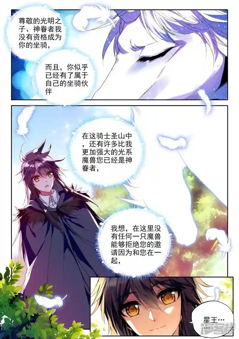 第336话 龙归(上)