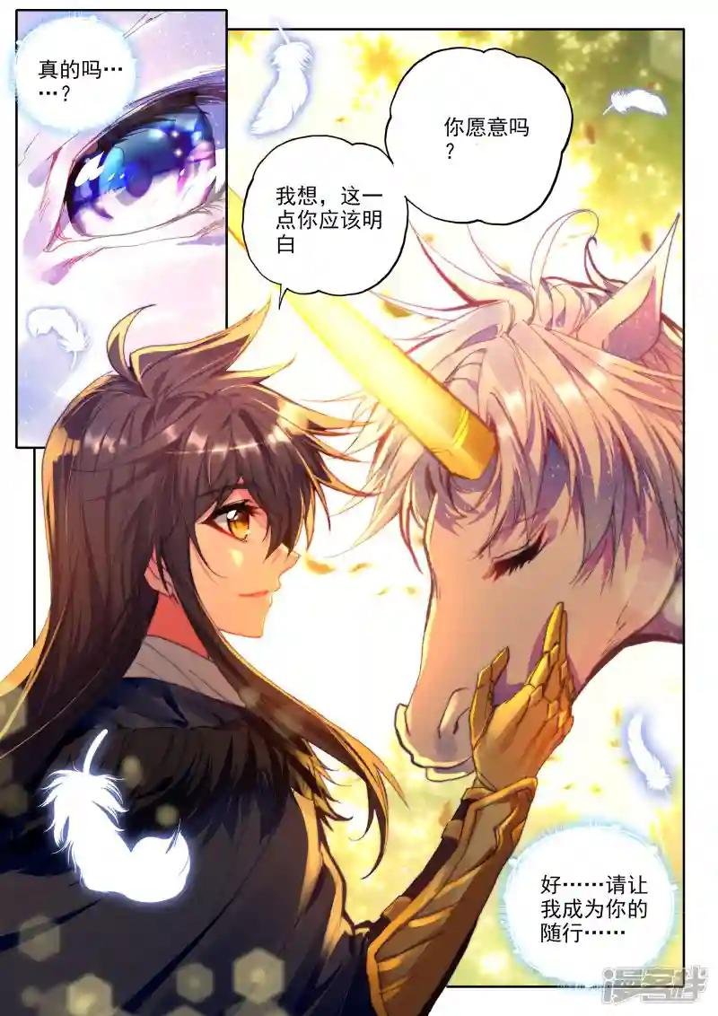 第336话 龙归(上)