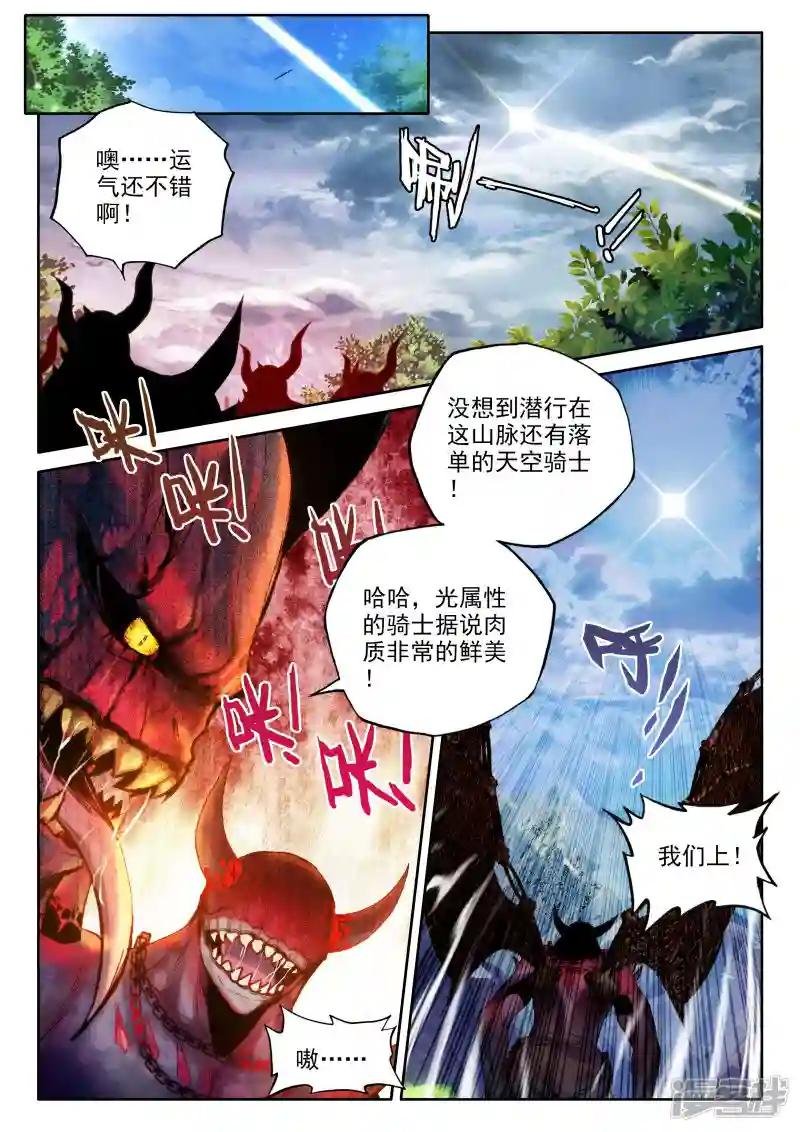 第336话 龙归(上)