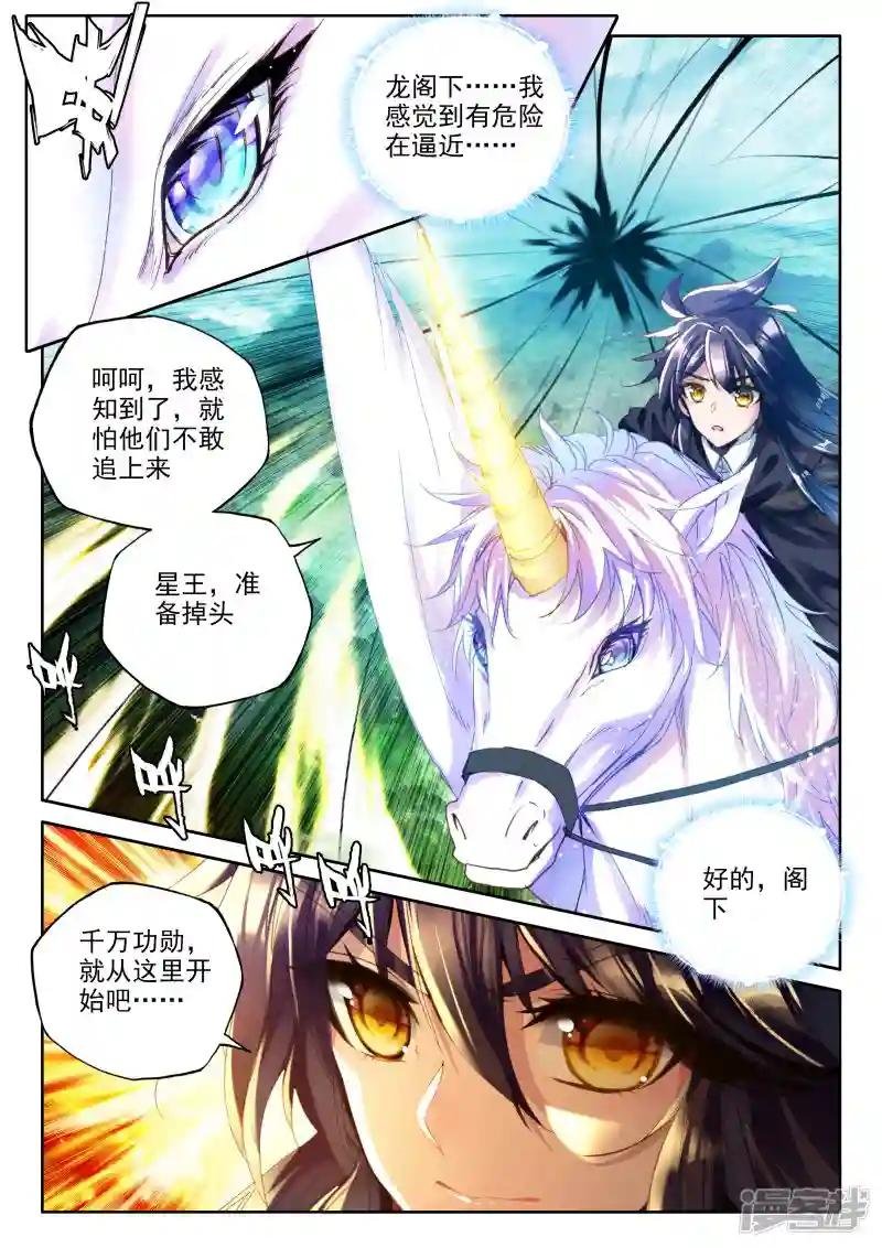 第336话 龙归(上)