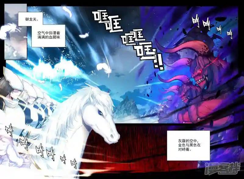 第337话 龙归(中)
