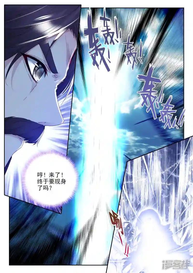 第337话 龙归(中)