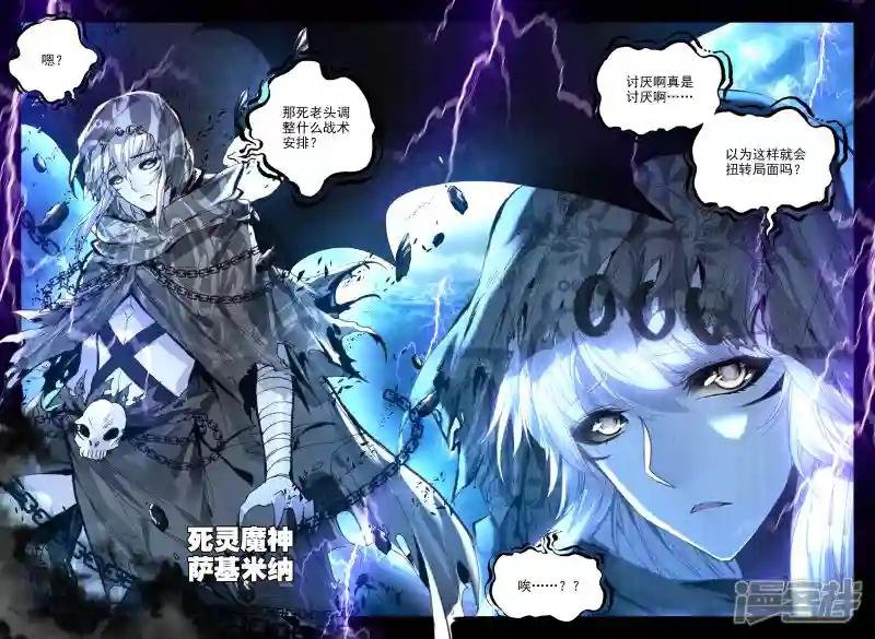 第337话 龙归(中)