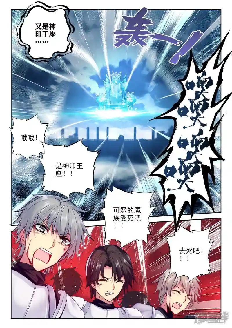 第337话 龙归(中)
