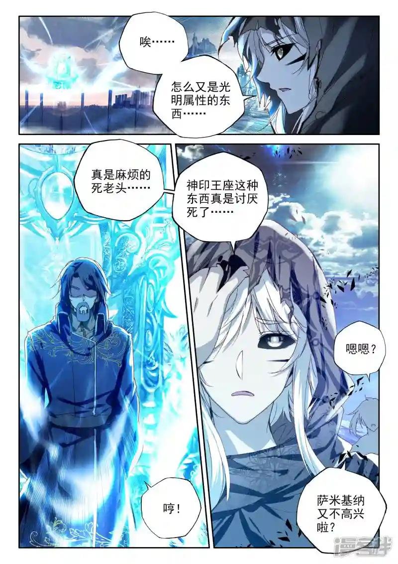 第337话 龙归(中)