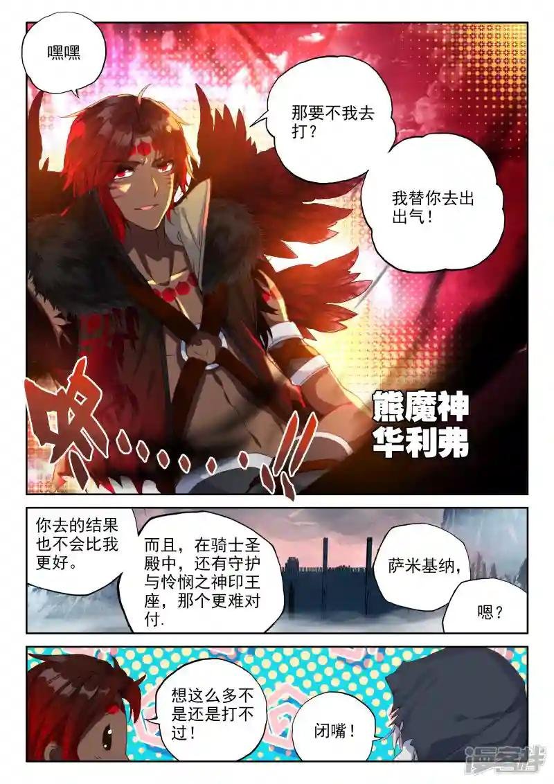 第337话 龙归(中)
