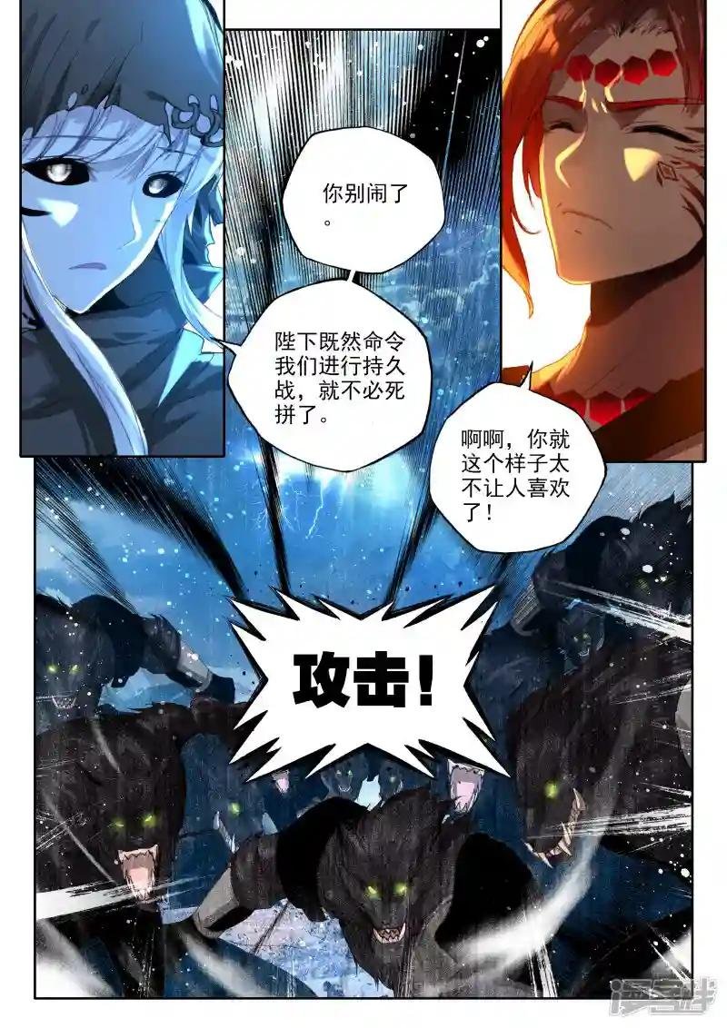 第338话 龙归(下)