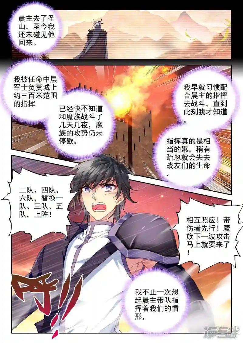 第339话 超神器日月神蜗(上)