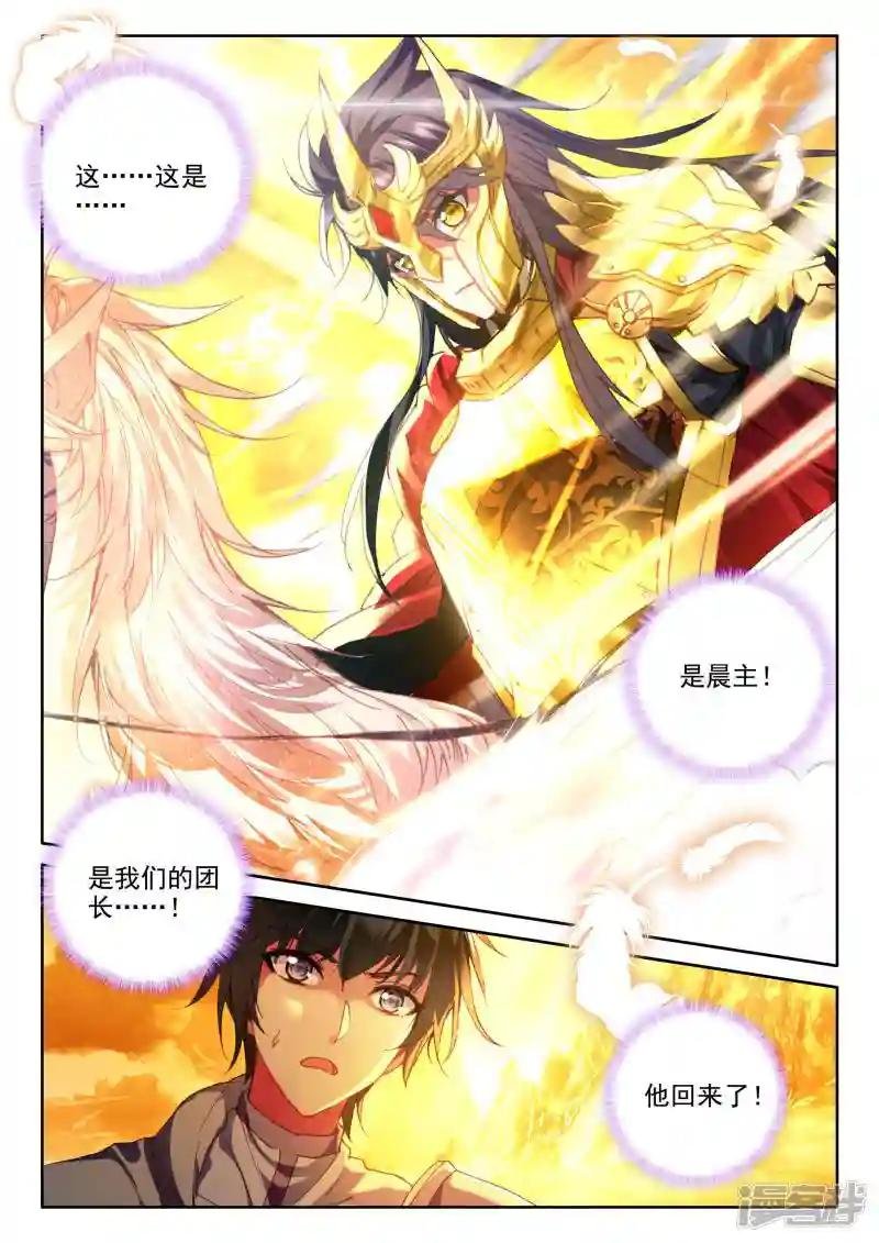 第339话 超神器日月神蜗(上)