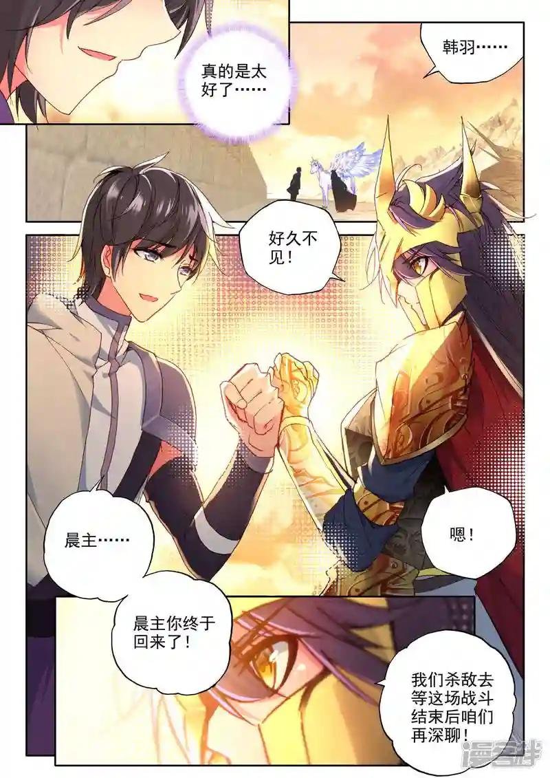 第339话 超神器日月神蜗(上)