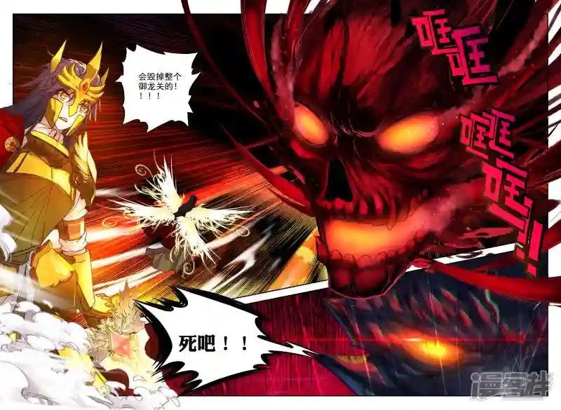 第339话 超神器日月神蜗(上)