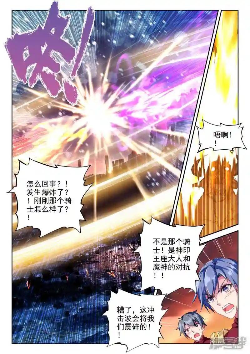 第340话 超神器日月神蜗(中)