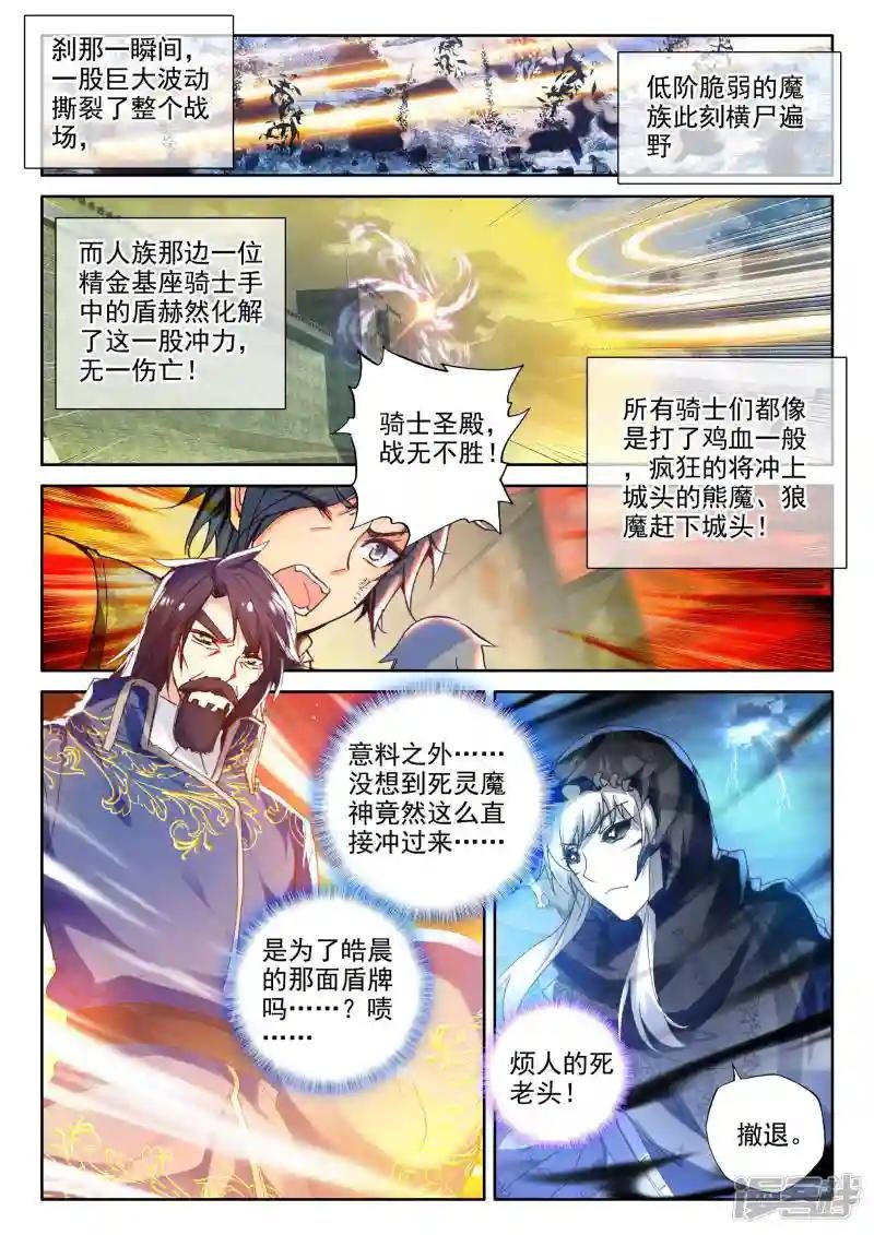第340话 超神器日月神蜗(中)
