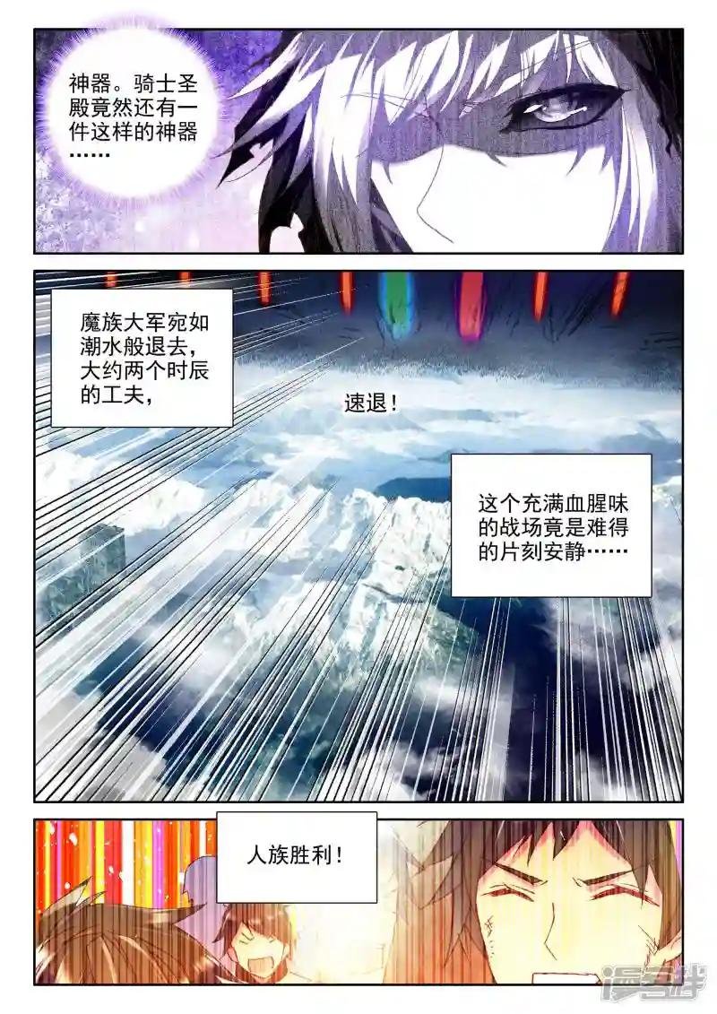 第340话 超神器日月神蜗(中)