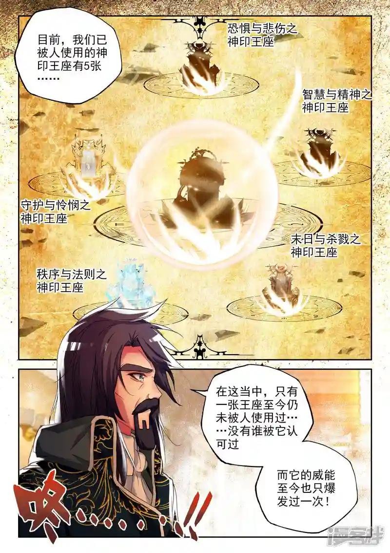 第342话 袭击(上)