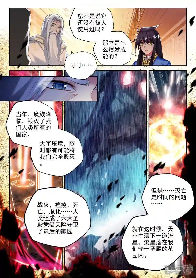第342话 袭击(上)