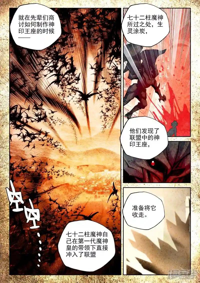 第342话 袭击(上)