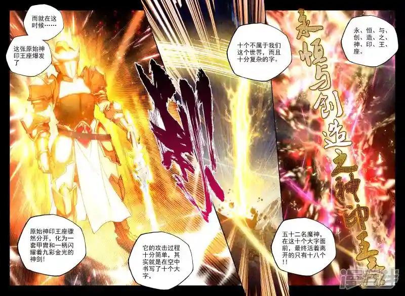 第342话 袭击(上)