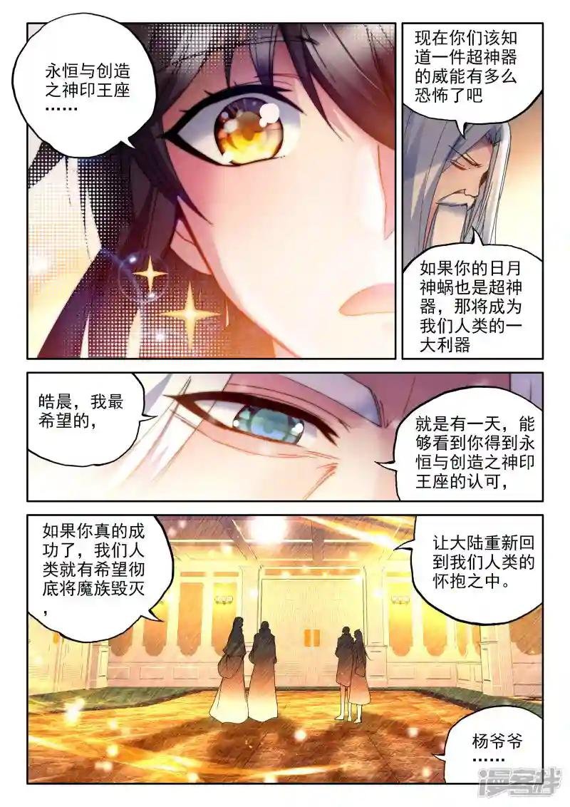 第343话 袭击(中)