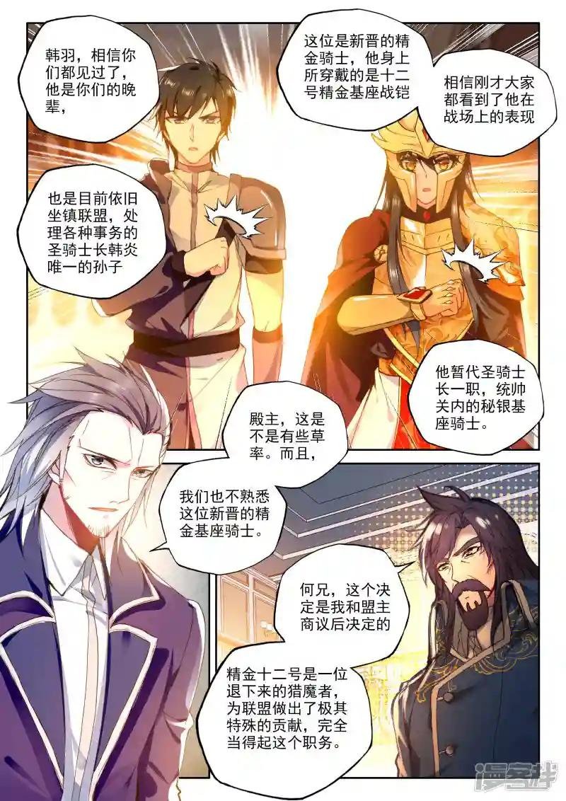 第343话 袭击(中)
