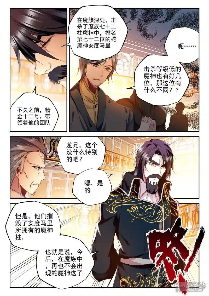 第343话 袭击(中)