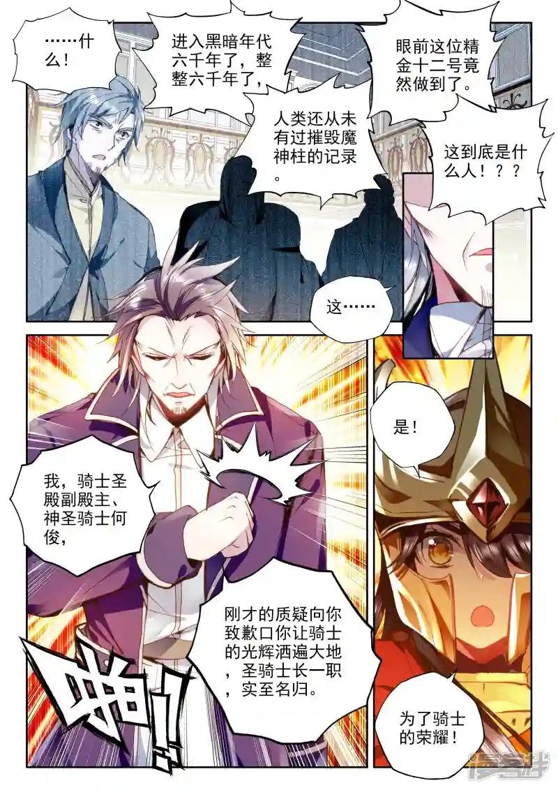 第343话 袭击(中)
