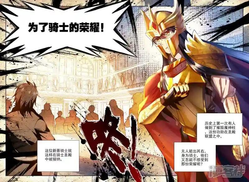 第343话 袭击(中)