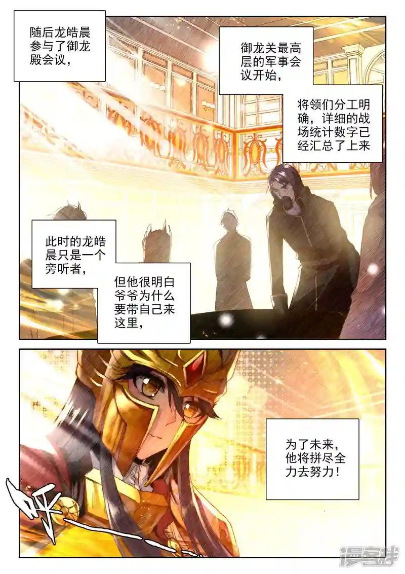 第344话 袭击(下)